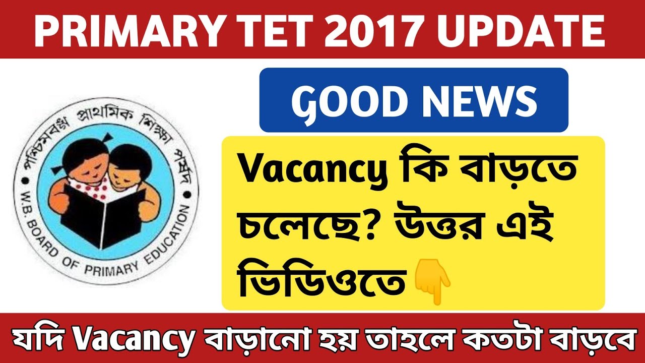 PRIMARY TET VACANCY INCREASE NEWS | PRIMARY TET RESULT 2017