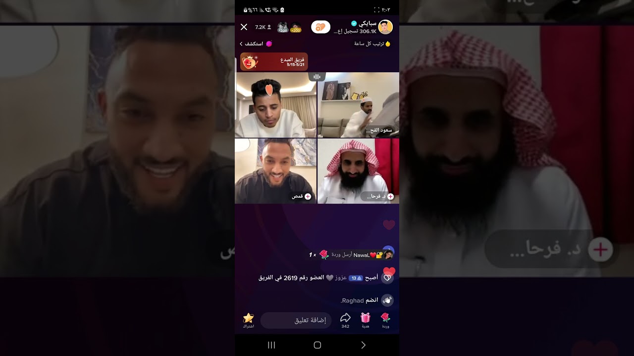 جوله بين سبايكي وسعود القحطاني و قمص و الشيخ.