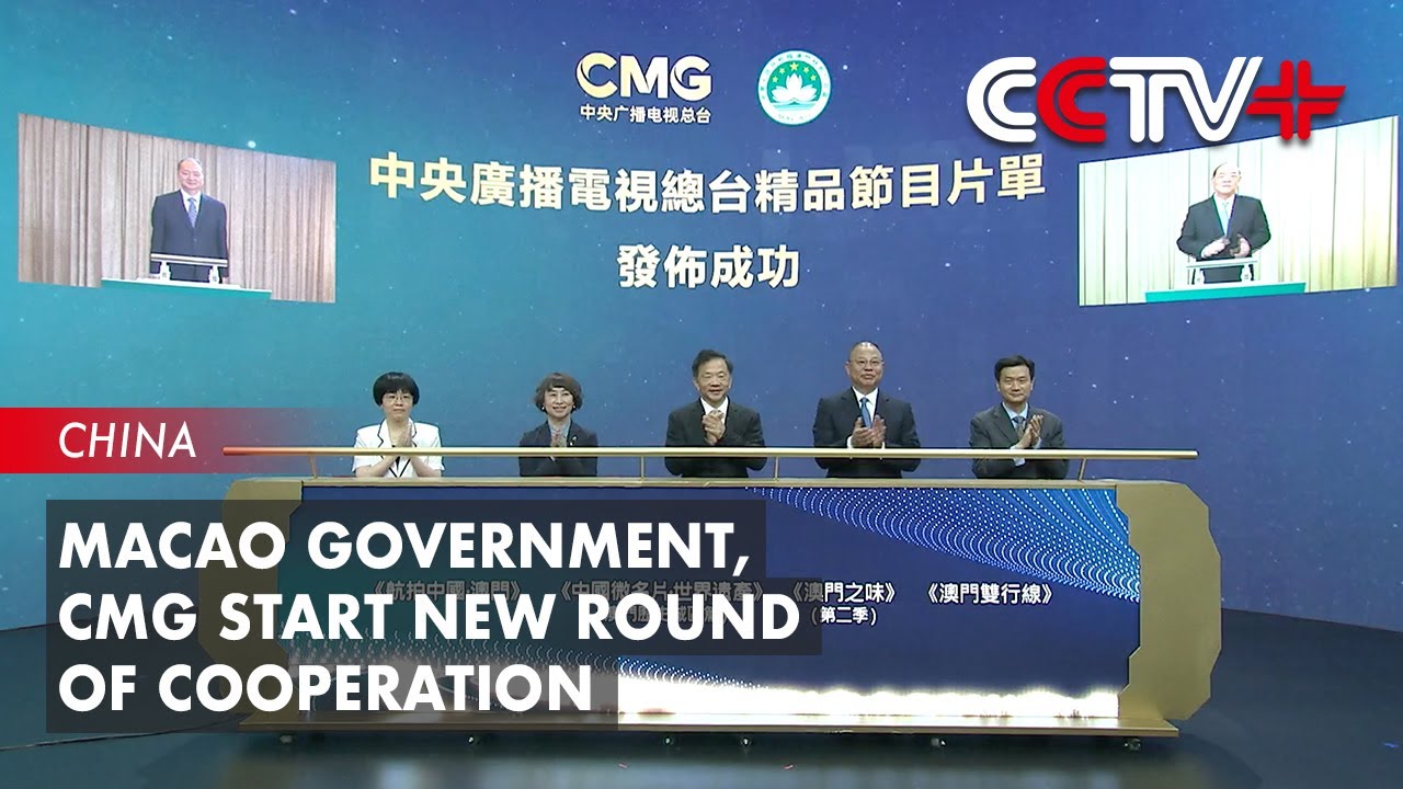 Macao Government, CMG Start New Round of Cooperation