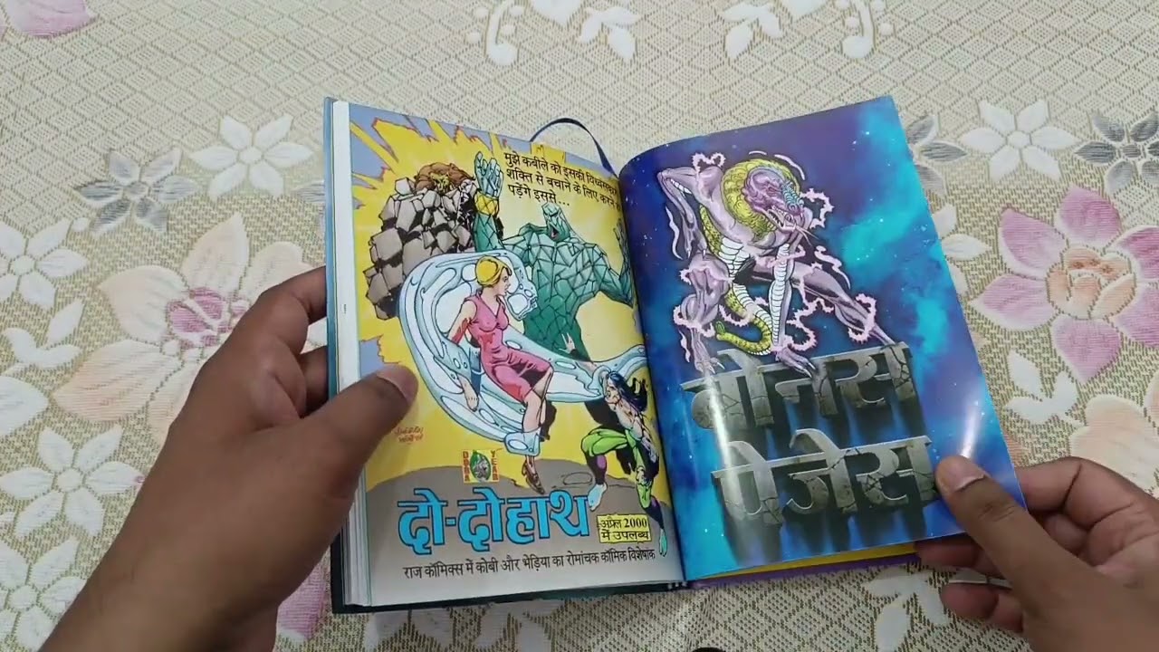 Kohram Collector's Edition by Raj Comics by Manoj Gupta (RCMG) कुछ नया कुछ पुराना... पर बेहतर