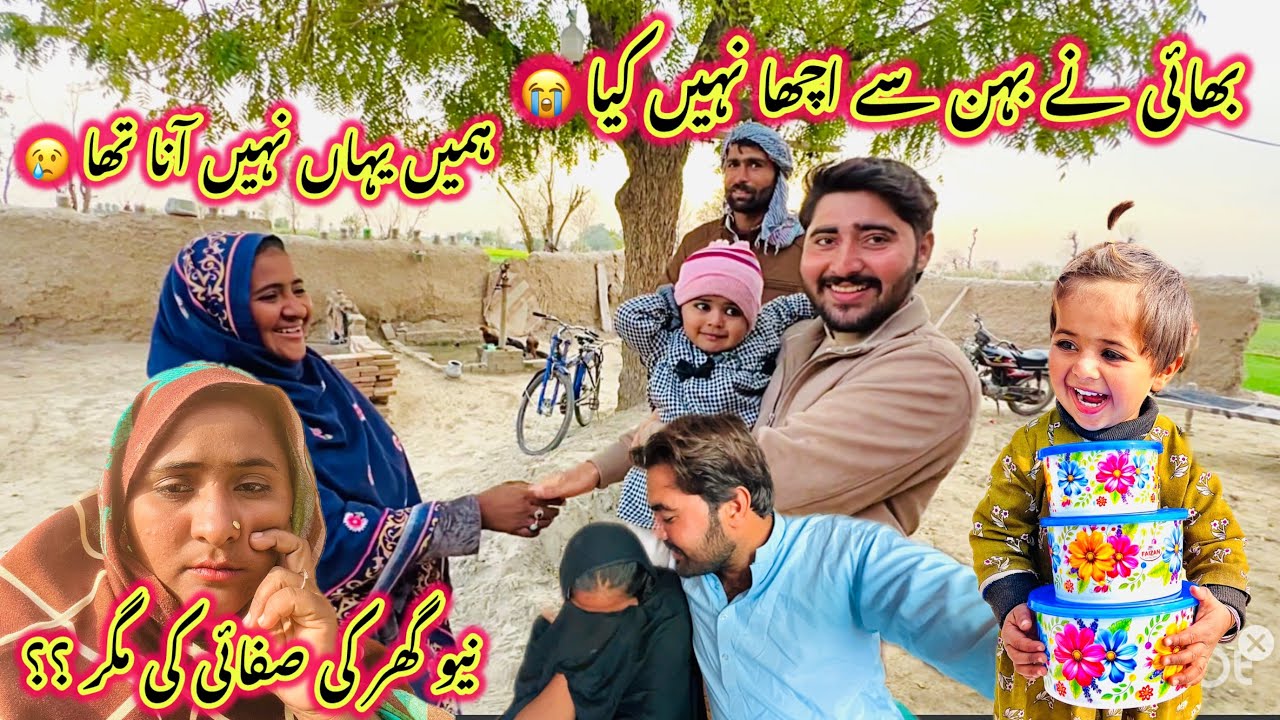 Bhai Ne Behin Se Acha Nahi Kiya 😭 | Hamen Yahan Nahi Ana Tha 😢 | New Ghar Ki Safai Magr ?? 