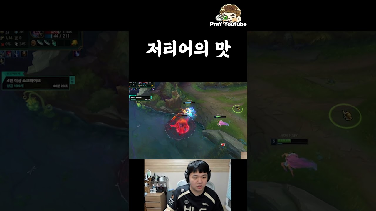 저티어의 맛