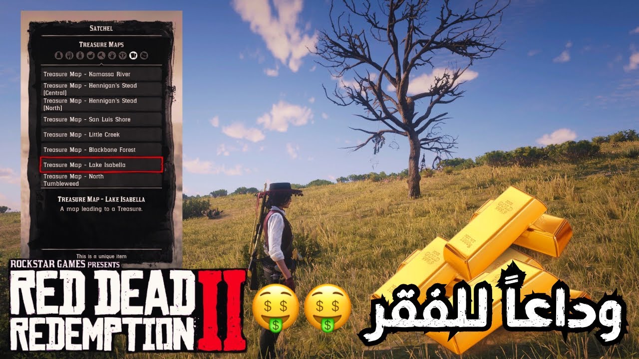 ريد ديد اونلاين | قلتش فلوس وذهب لا نهائي مضمون | red dead redemption 2