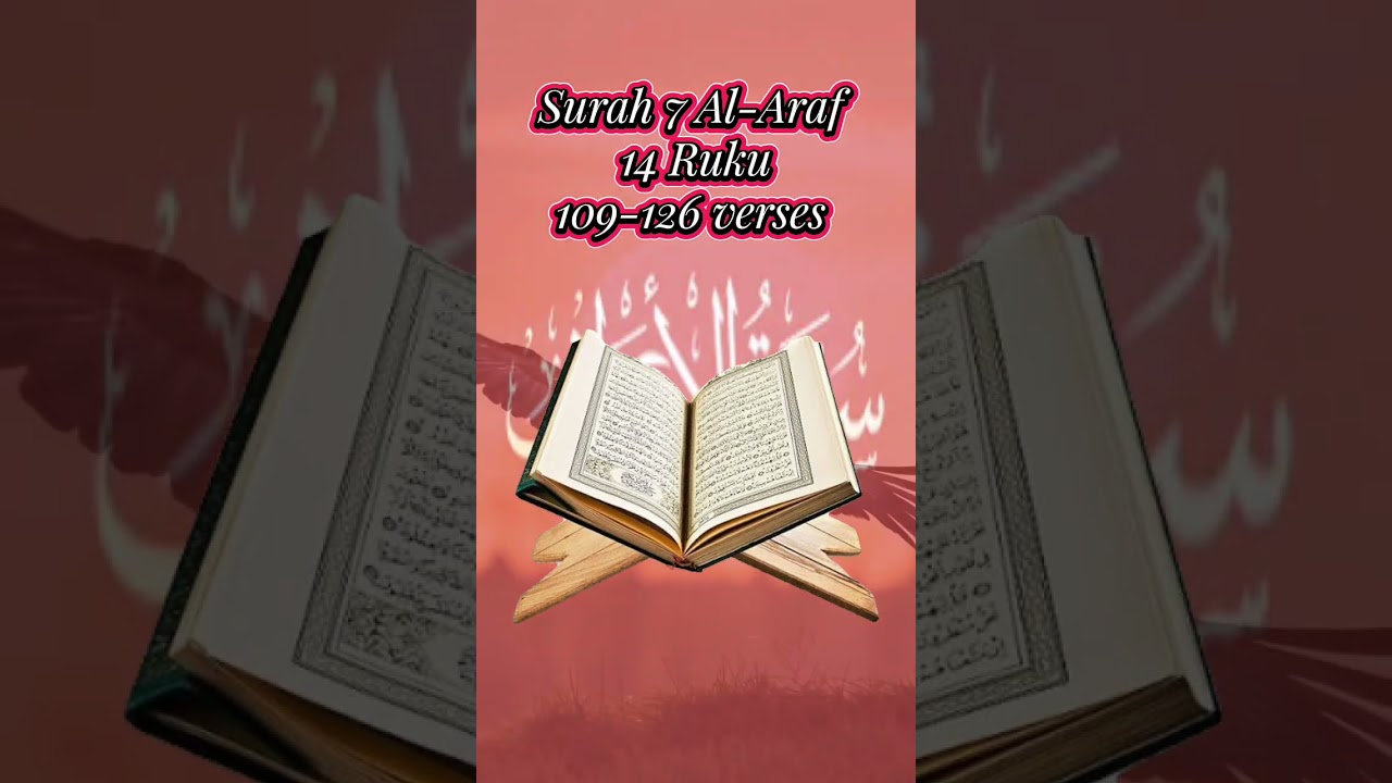 Surah 7 Al-Araf 14 Ruku of the Quran سُوَرَةُ الأعْرَافِ
