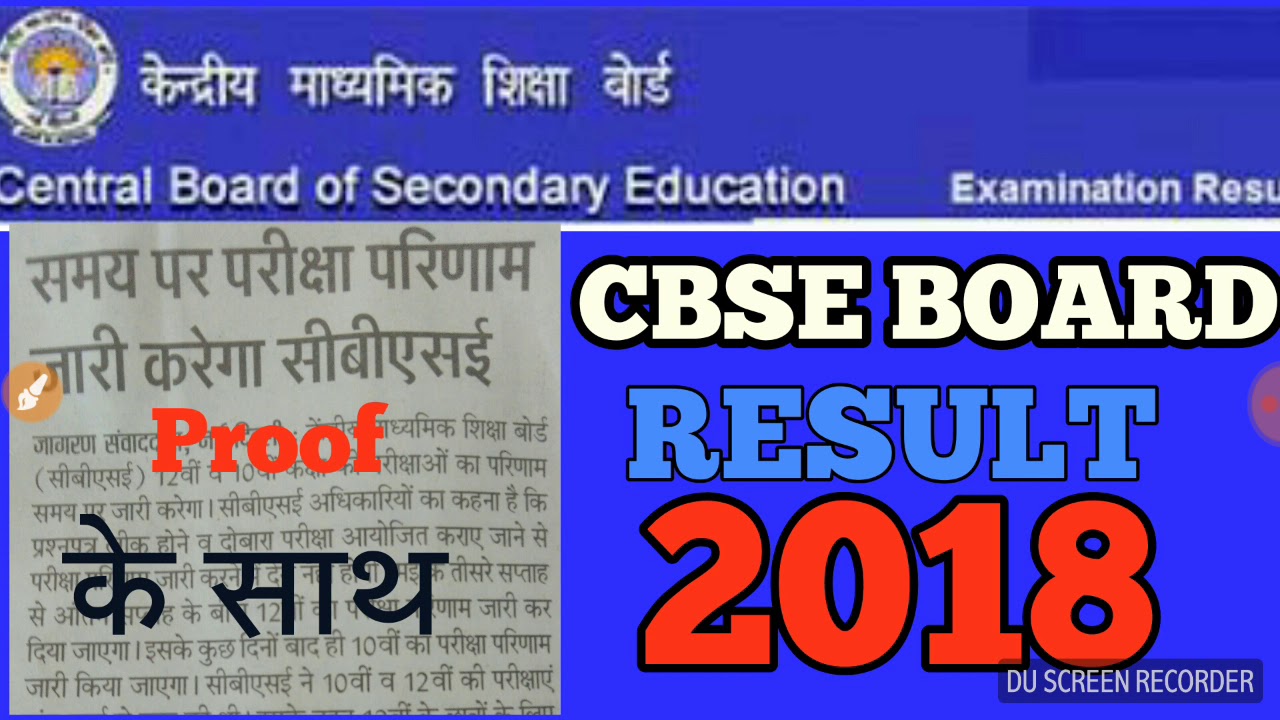 CBSE BOARD RESULT 2018