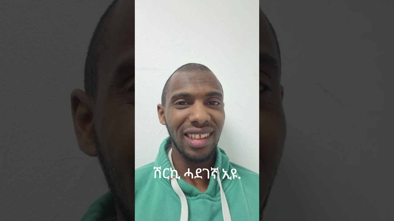 ሽርኪ ሓደገኛ ኢዩ.