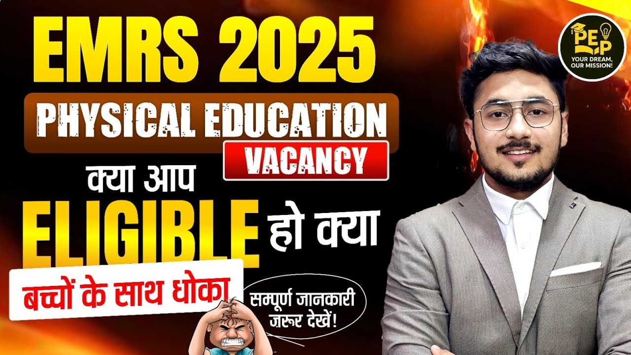 EMRS 2025 Physical Education Vacancy | Eligibility, Syllabus, Complete Details | Must Watch
