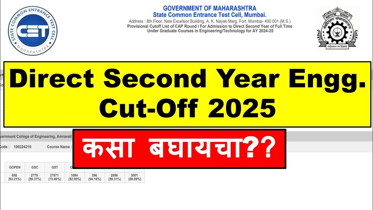 How to See Direct Second Year Engineering Cut off ?😱| How to Check Cut off ?#engineering#coep#vjti