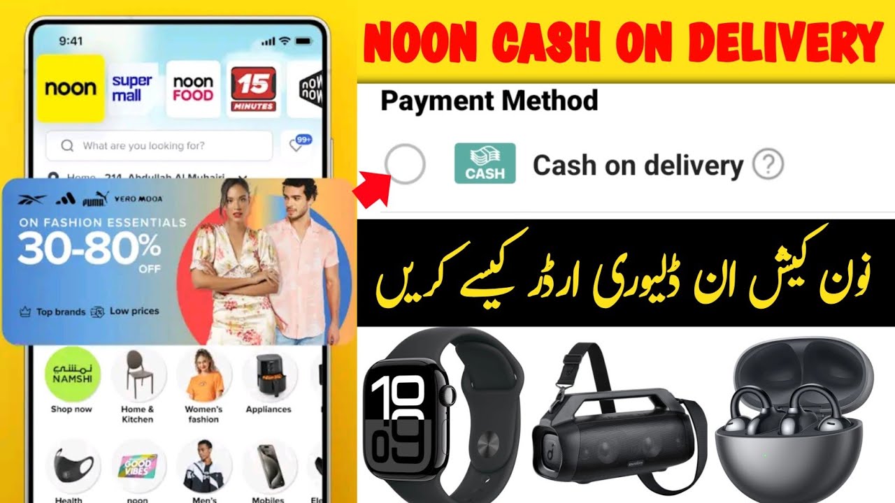Noon cash on delivery kese kare | how to order cash on delivery on noon 