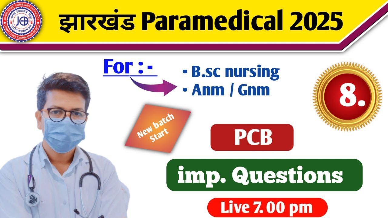 Jharkhand paramedical pcb questions 2025 | Jharkhand paramedical 2025 0nline free classes