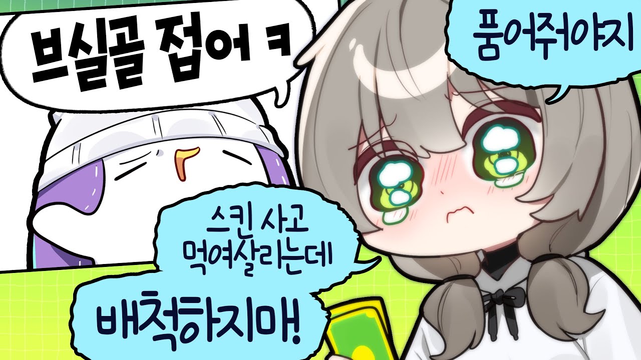 [코렛트] 게임 못하면... 아니다 (24년 11월 하이라이트 2부)