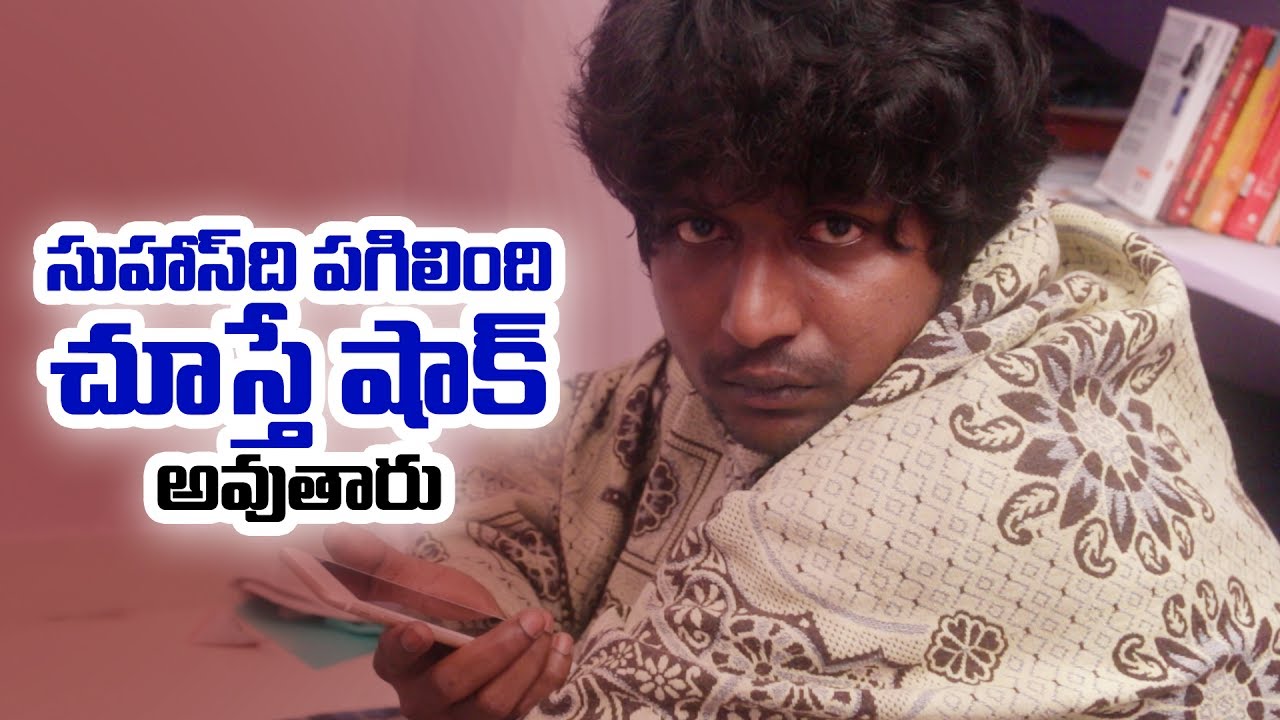 Chusthe Shock Avutharu |  చూస్తే షాక్ అవుతారు | Chai Bisket's Satirical Video | Suhas
