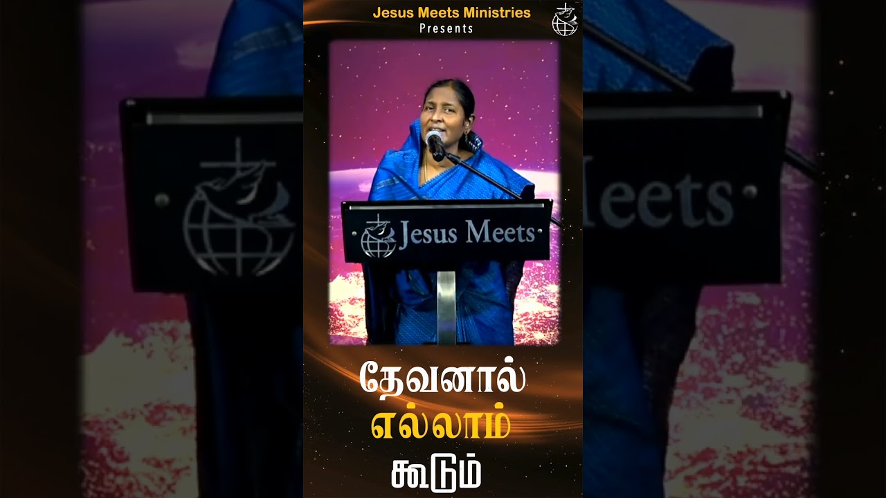 தேவனால் எல்லாம் கூடும்   | Sis.Christina Robinson |Jesus Meets Ministries