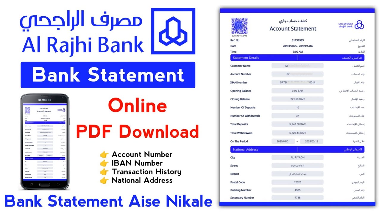 Al Rajhi Bank Statement Download | Al Rajhi Bank Statement | Al Rajhi Bank Statement Kaise Nikale