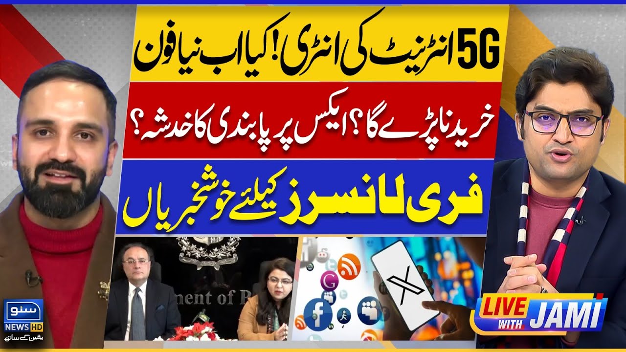 5G Internet Launch in Pakistan &ndash;  Freelancers&rsquo; Big Benefits & X Ban Risk | Live With Jami-EP209