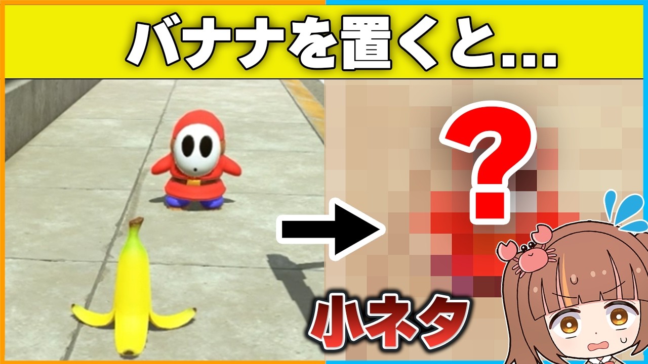 『マリオカートワールド』のヤバすぎる小ネタ/都市伝説を全部検証してみた結果....!?【Switch2】