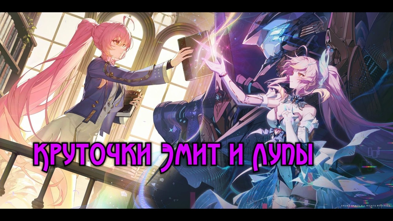 Круточки Эмит и Лупы #wutheringwaves   #wuthering   #waves   #aemeath   #lupa   #Эмит #Лупа #крутки