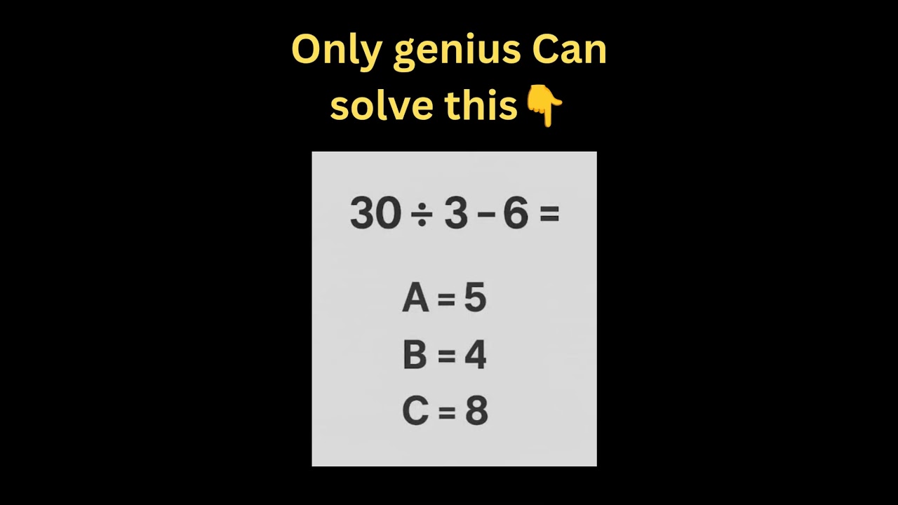 Математическая головоломка