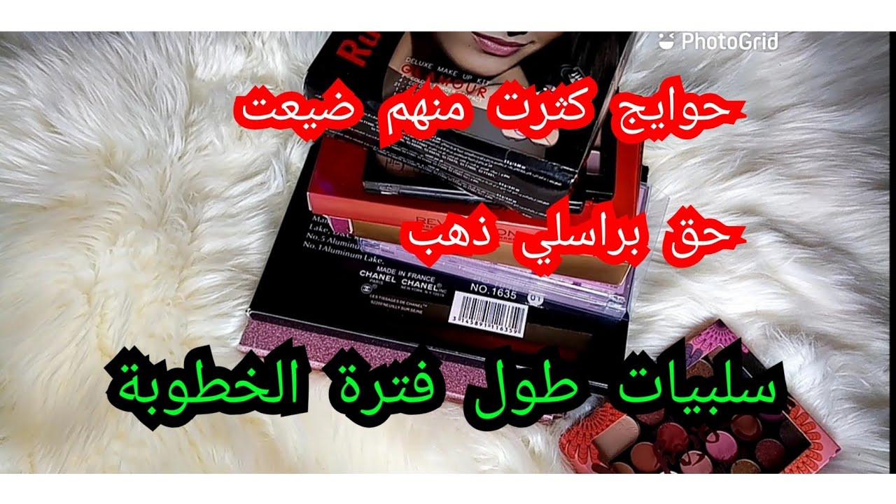 حوايج ندمت كي كثرت منهم في جهازي خسرت حق براسلي ذهب +سلبيات طول فترة الخطوبة وعلاش تفسد العلاقة؟