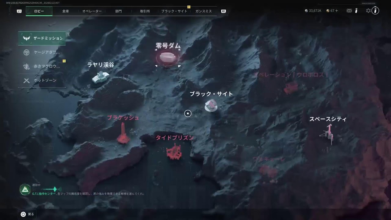 デルタフォース　初心者