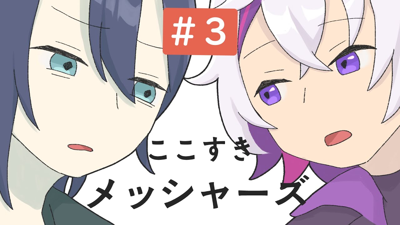 【手描き切り抜き】不破湊のサイレントトイレ問題【三枝明那・黛灰・メッシャーズ】