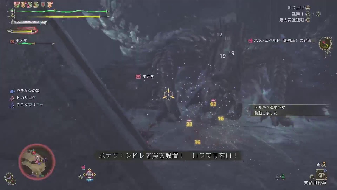 風邪ぎみでも遊びたいモンハンワイルズ。ナディアさんに会いに行こう