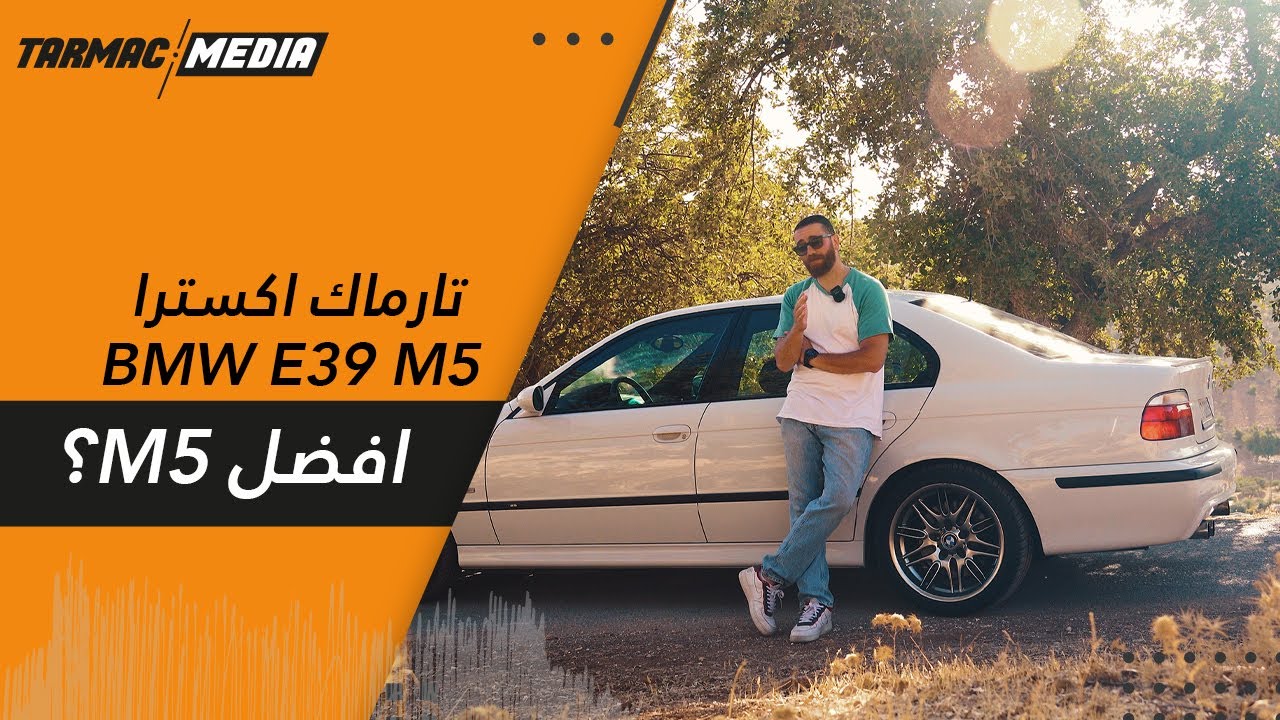 ! تارماك اكسترا | القوة لا تعني متعة القيادة