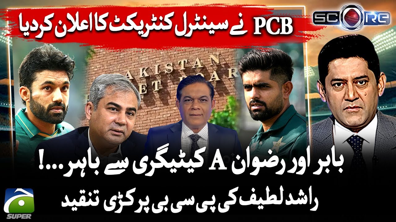 Rizwan, Babar drop from Category A as PCB unveils central contracts | 𝗦𝗰𝗼𝗿𝗲 | 𝗬𝗮𝗵𝘆𝗮 𝗛𝘂𝘀𝘀𝗮𝗶𝗻𝗶
