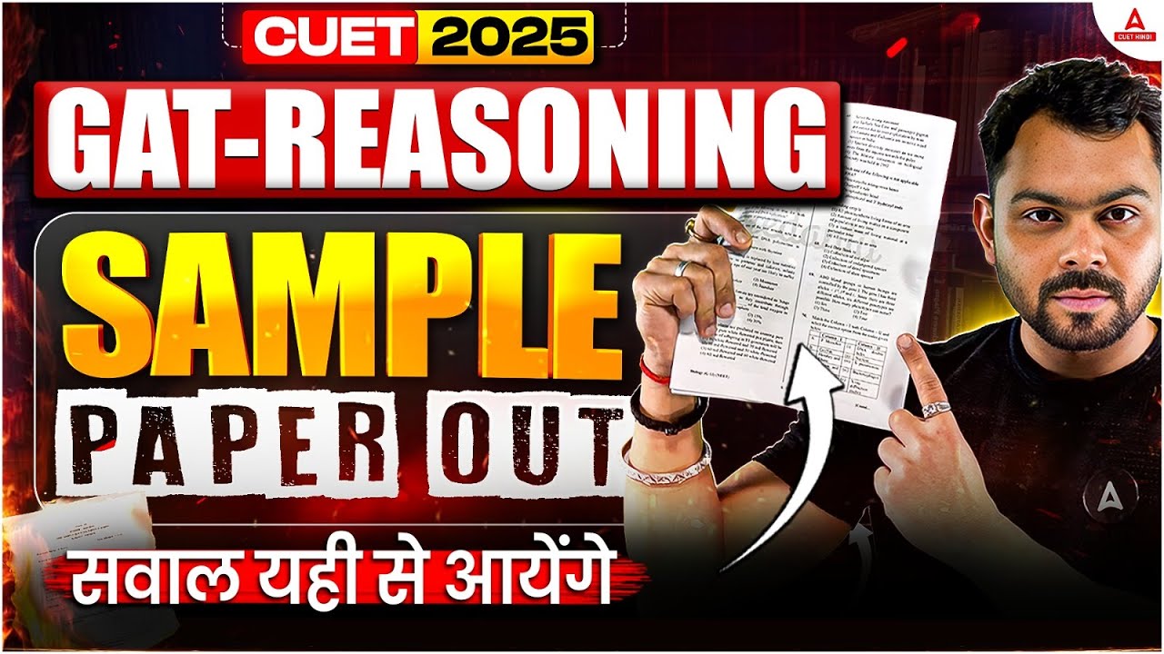 CUET GAT 2025 | Reasoning Sample Paper OUT 🔥 100% आने वाले सवाल यही हैं! 🎯