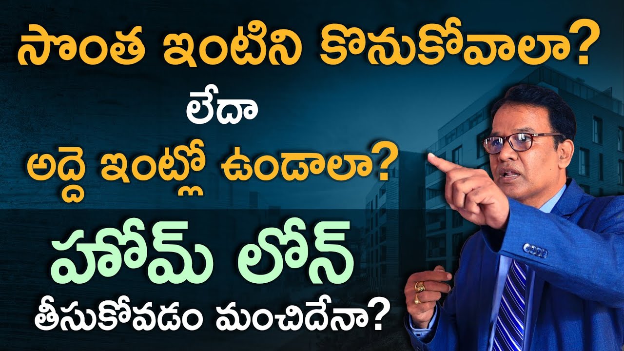 Buy House or Rent in Telugu - Should I Buy Home or Rental Property? | Kowshik Maridi