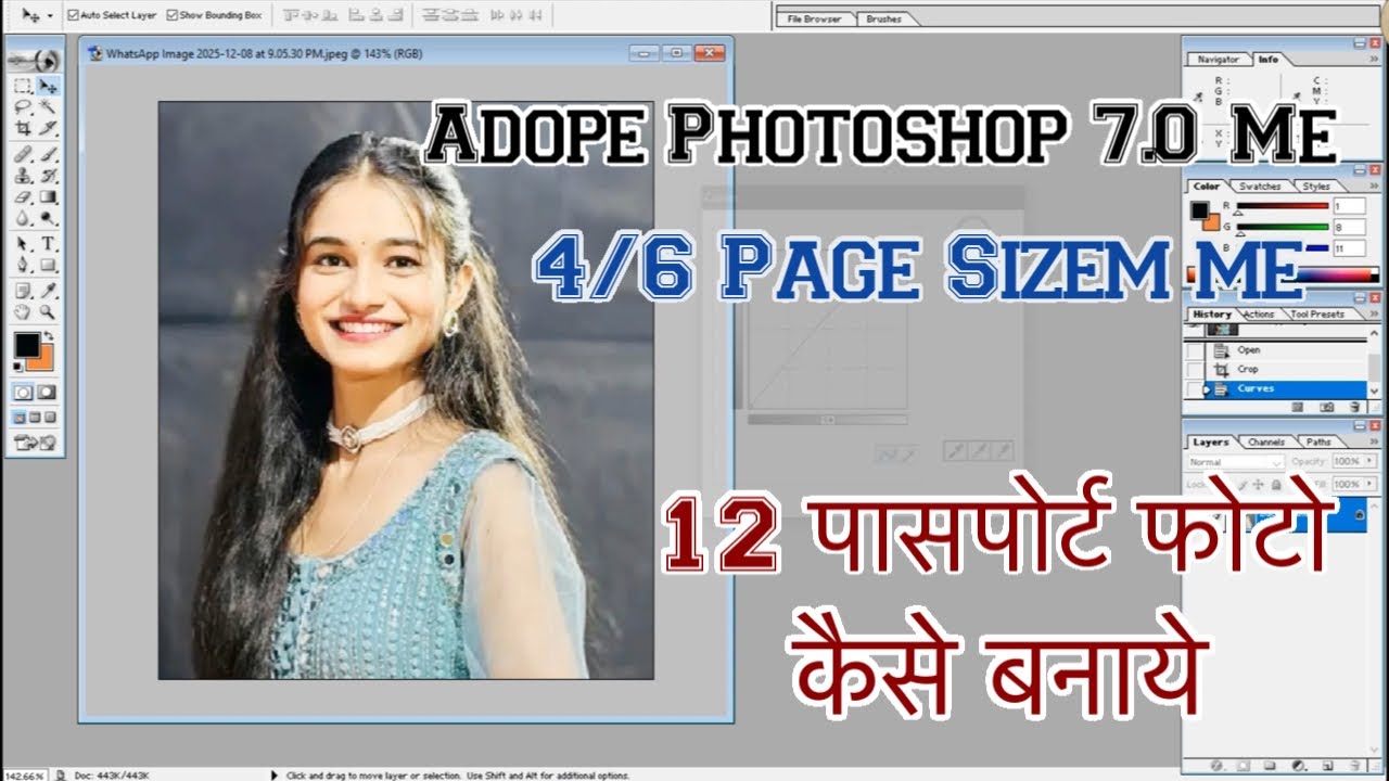 Adope Photo Shop 7.0 me Passport photo Kaise Banaye | 12 फ़ोटो कैसे निकाले प्रिंटर से घर बैठे सीखे |