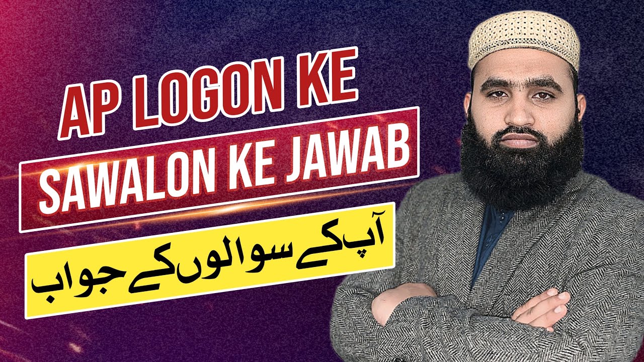 Aap logon ke sawalon ke jawab / Hamza Majeed 