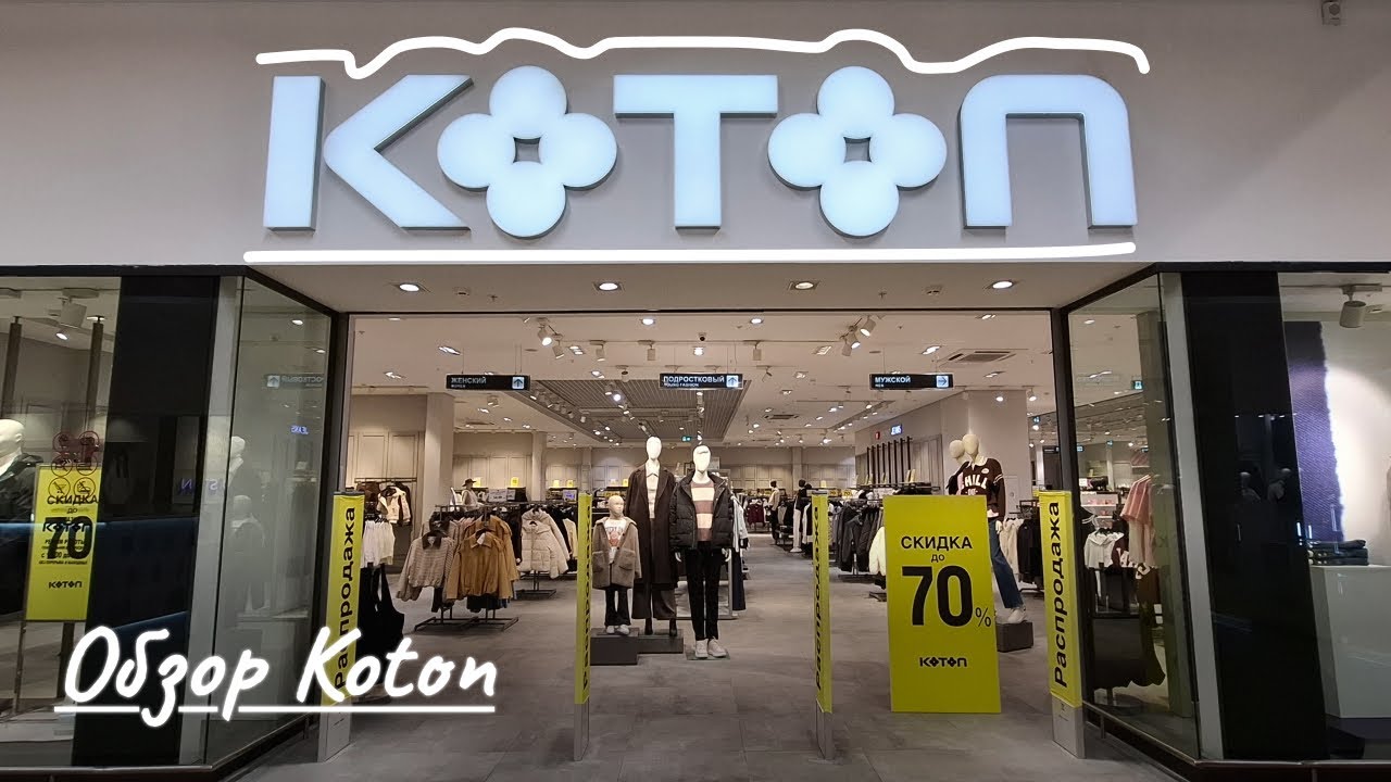 Обзор KOTON🧤ТЦ Expobel, Минск