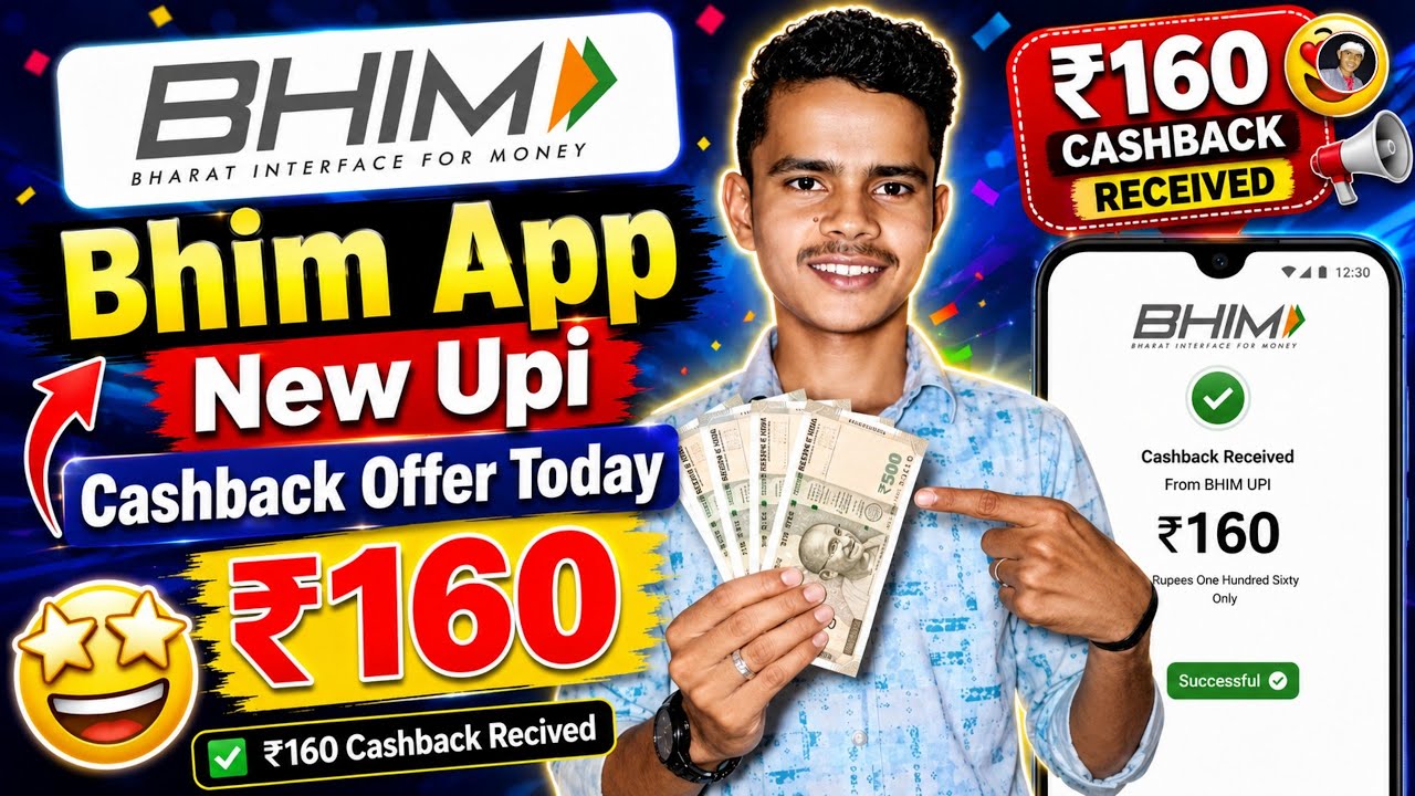 Bhim New Upi Cashback Offer Today 💵 New Upi Cashback Offer || Bhim Cashback Offer | Technical Sajjad
