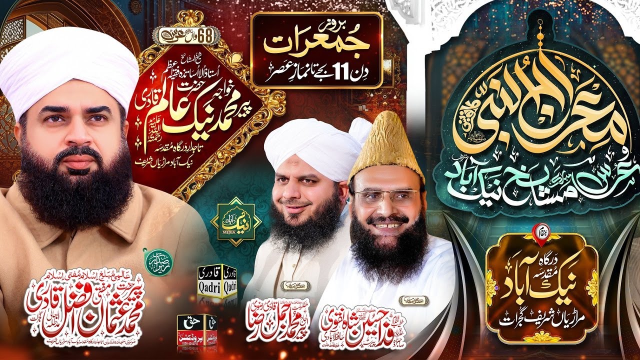 Meraj Un Nabi Conference & Urs e Pak Naikabad Murarian Gujrat | Fida Hussain Shah | Ajmal Raza Qadri