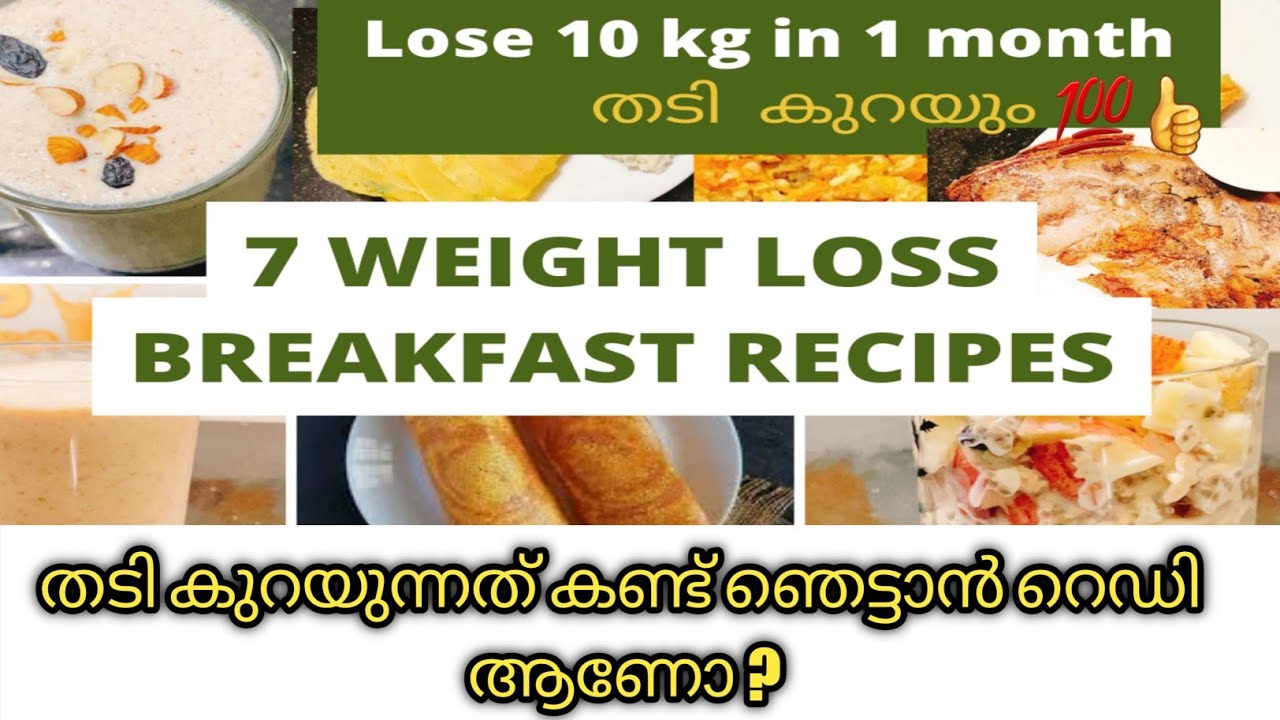 പെട്ടെന്ന് തടി കുറയും👍💯/ 7 Breakfast Recipes for fast weight loss/Quick Easy Healthy Breakfast