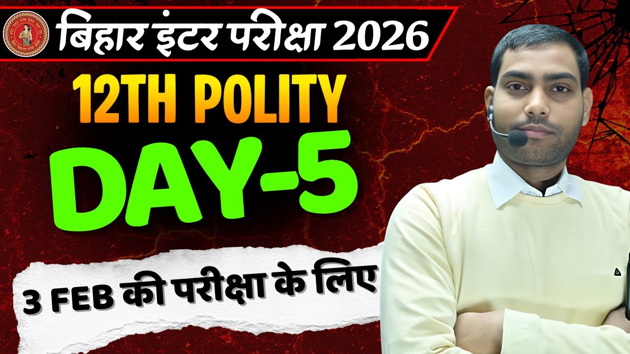 Class 12th | Polity |  भारत के विदेशी संबंध | ONE SHOT ALL OBJECTIVE