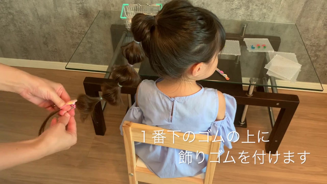 【1つ結びアレンジ☆】子供の簡単ヘアアレンジ♪ピンなし！崩れにくいフワフワのおだんごも♪