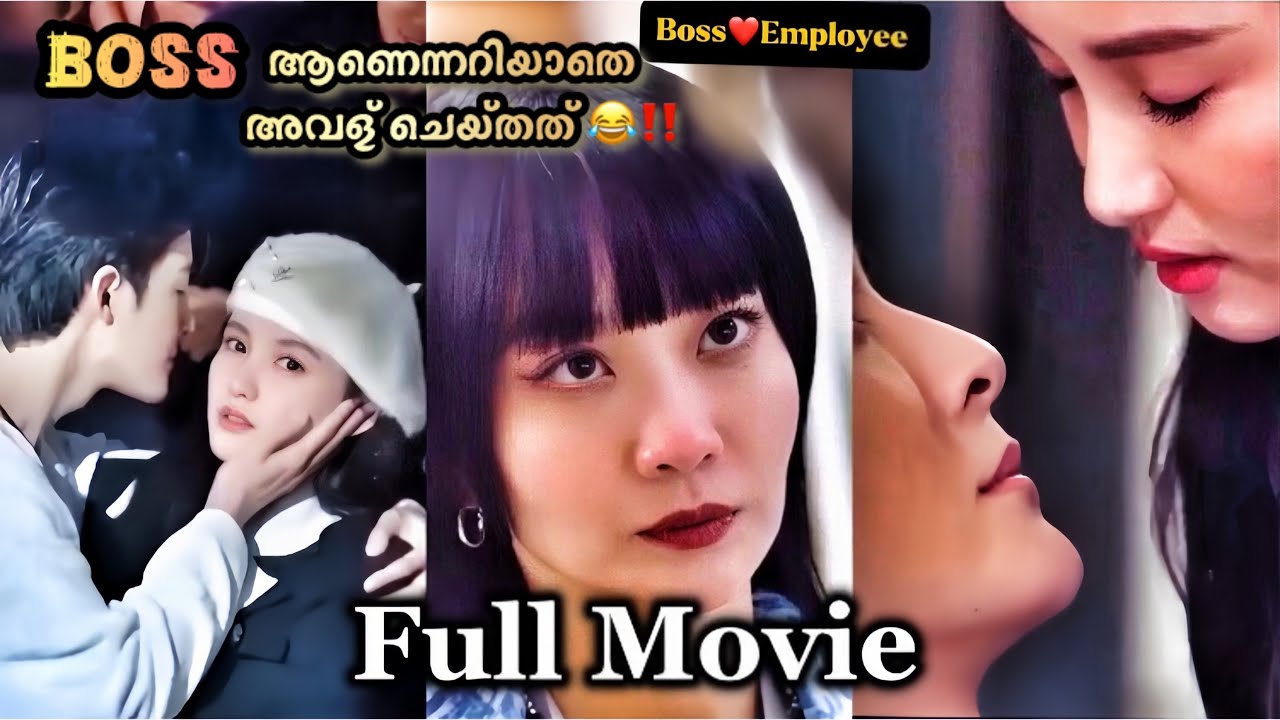 Full Movie || സ്വപ്നം കണ്ടതുപോലെ തന്നെ ജീവിതത്തിലുംനടക്കുന്നു #ezinstory #dramaexplanationmalayalam