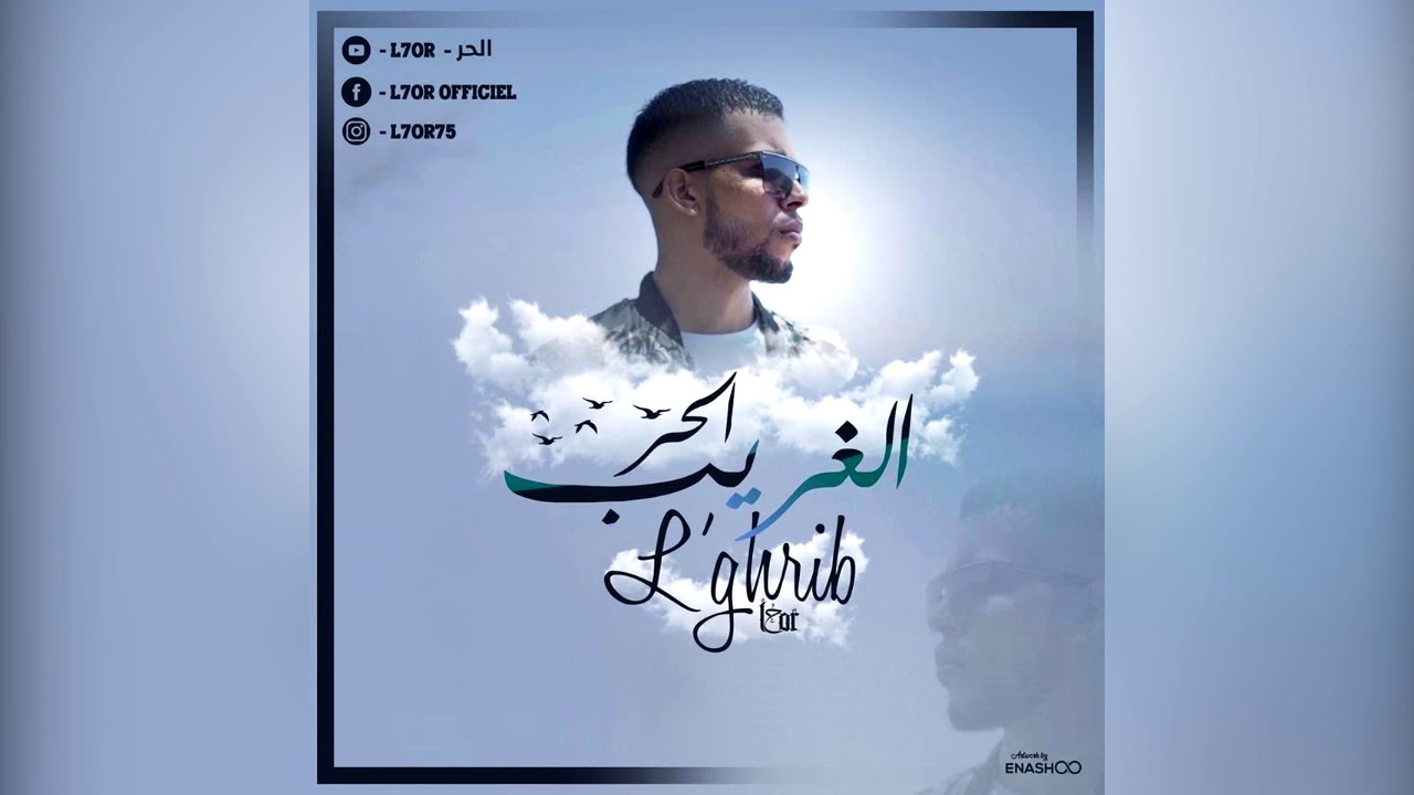 L7OR - LGHRIB (Instrumental) By Satow beats