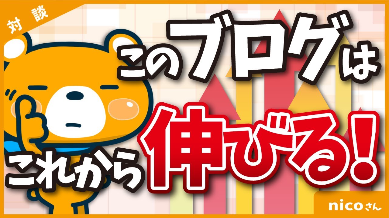 【1,000PVで月1万円達成】少ないPV数でもジャンル次第ではブログで稼げる！