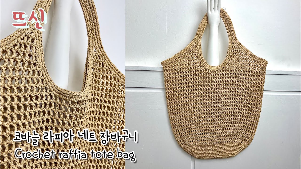 Летняя Раффия с сеткой сумки для кожаных сумок в стиле Crochet Prada корзина для покупок Diy!