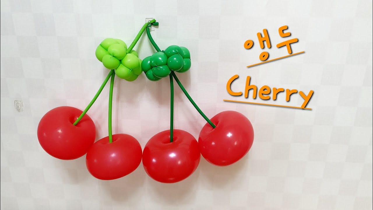 [엄마의풍선아트][앵두 or 체리]Cherry