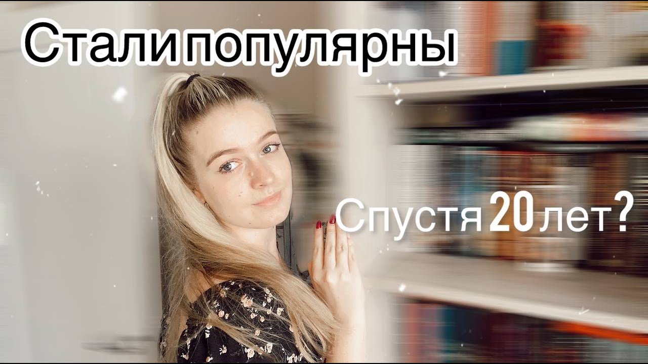 Истории книг, покоривших мир спустя время. 5 топовых произведений