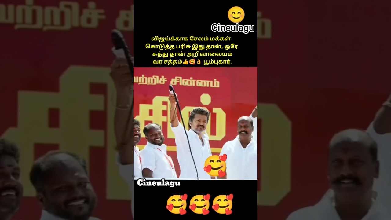 Vijay Pure Answer for Stalin And His Fans Dravida Model 🤣🤣🤣👍👌Love Only#trending #tvk #vijay