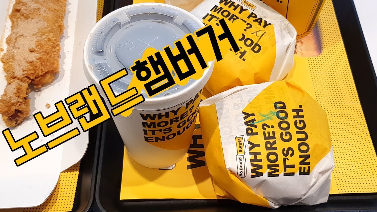 가성비 노브랜드버거 오픈날 다녀왔습니다 Nobrand burger