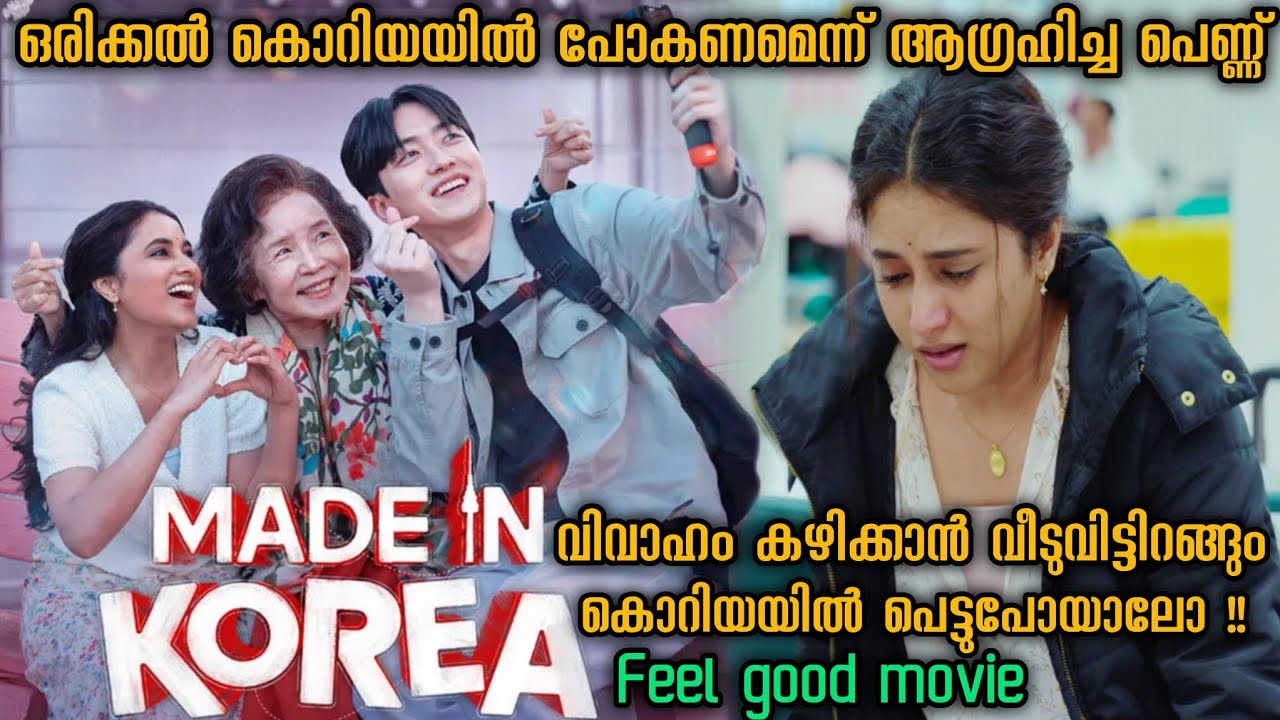 കൊറിയയിൽ എത്തിപ്പെട്ടത് അവൾ ഒട്ടും ആഗ്രഹിക്കാത്ത വിധം !!@vrentertainmenthub1167 