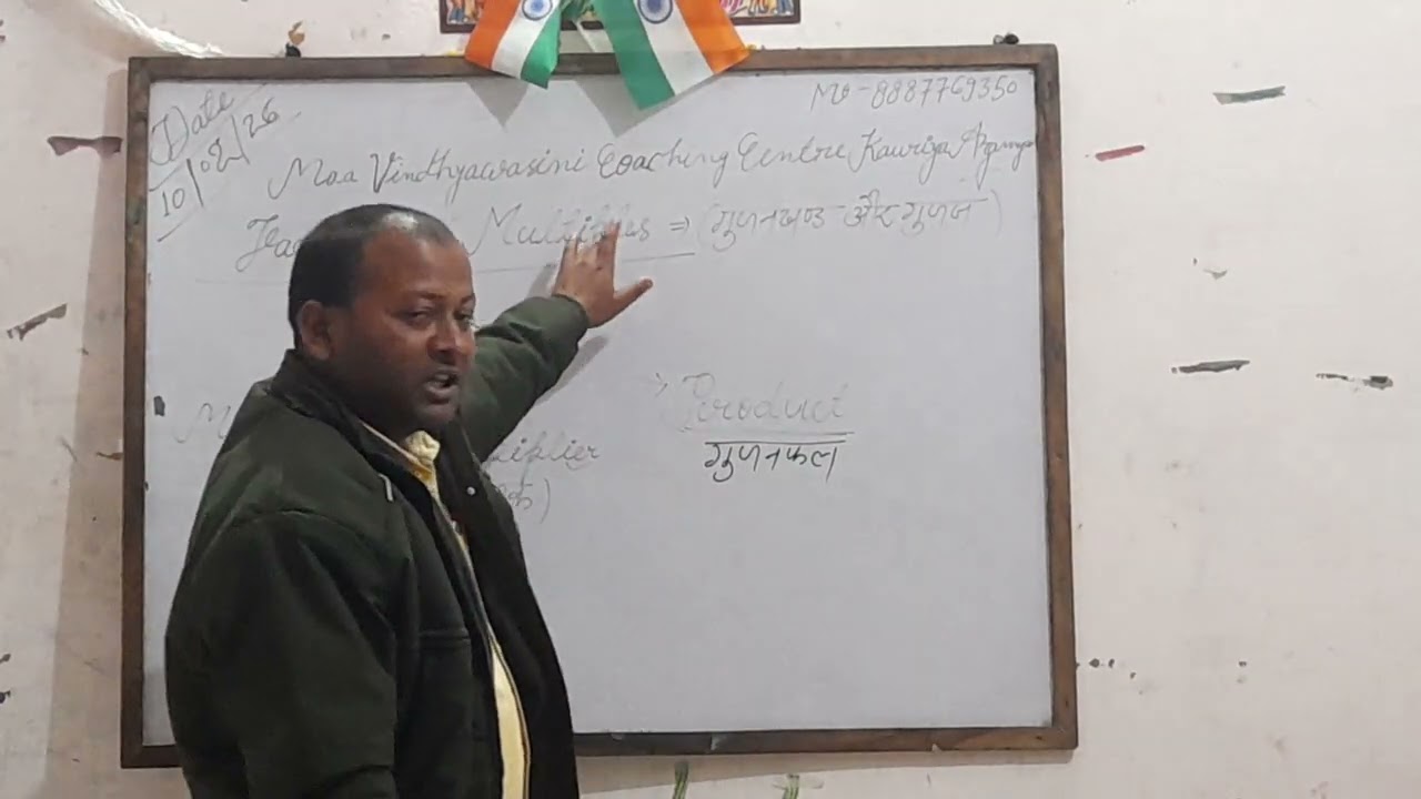Maa vindhyawasini coaching center #education math #viral 🧮 