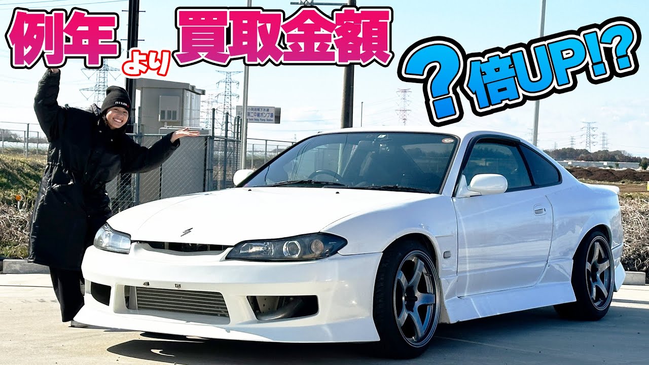 ニッサン S15 シルビア！大量入荷のワケとは！？