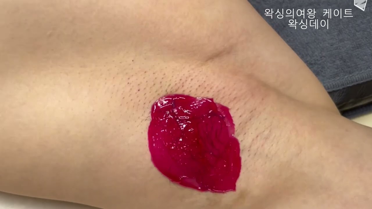 겨드랑이왁싱/ 셀프왁싱/ 왁싱해주는 방법/ 잠실왁싱데이/ 방이동왁싱데이 / 친구왁싱해주기